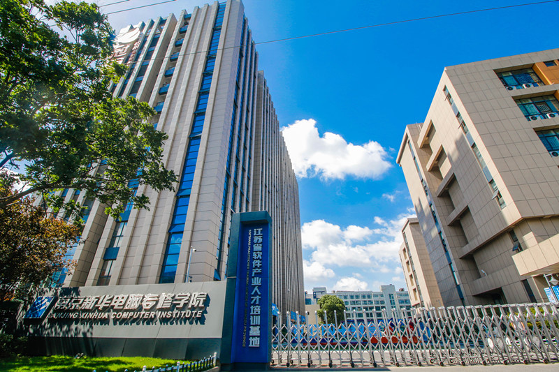 教育部聯(lián)合九部門印發(fā)職業(yè)教育新政策，南京新華助你未來無憂！