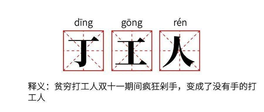 鉅惠雙11丨南京新華雙11購(gòu)課狂歡節(jié)，瓜分千萬(wàn)助學(xué)金！??！