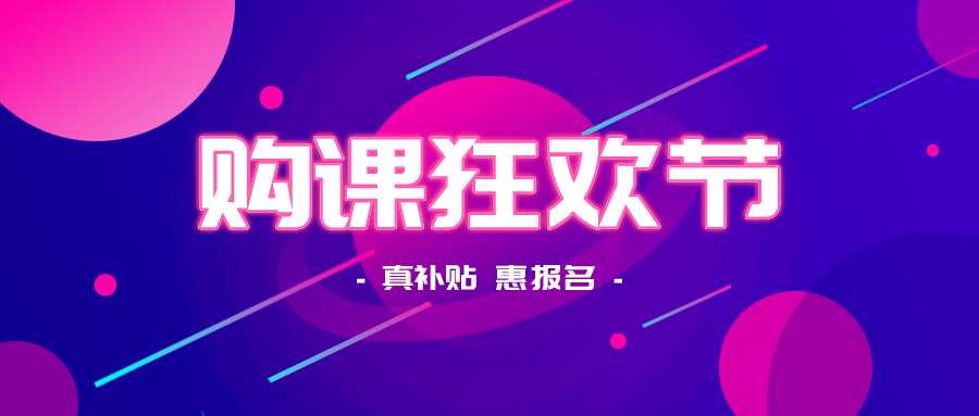 鉅惠雙11丨南京新華雙11購(gòu)課狂歡節(jié)，瓜分千萬(wàn)助學(xué)金?。。? width=