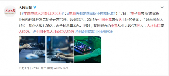 S10英雄聯(lián)盟世界總決賽，中國電子競技依然高歌猛進