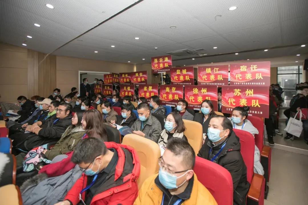 2020年江蘇省廣告行業(yè)設(shè)計(jì)制作技能大賽在南京新華隆重舉行！