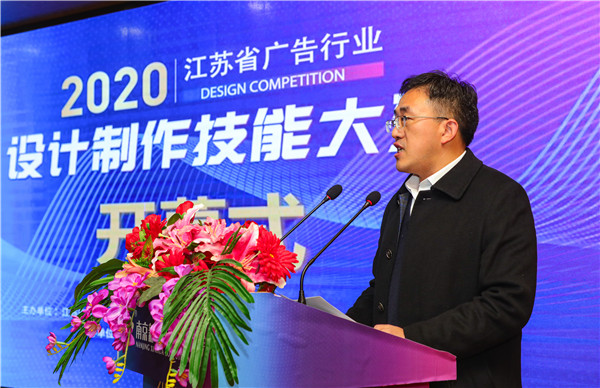 2020年江蘇省廣告行業(yè)設(shè)計(jì)制作技能大賽在南京新華隆重舉行！