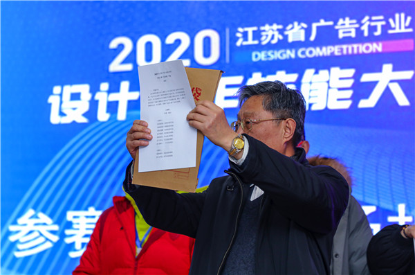 2020年江蘇省廣告行業(yè)設(shè)計(jì)制作技能大賽在南京新華隆重舉行！