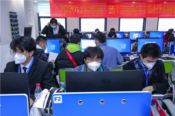2020年江蘇省廣告行業(yè)設(shè)計(jì)制作技能大賽在南京新華隆重舉行！