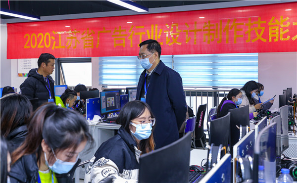 2020年江蘇省廣告行業(yè)設(shè)計(jì)制作技能大賽在南京新華隆重舉行！