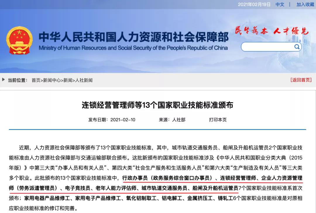 電子競技“技師”來了！國家頒布電競職業(yè)技能標準