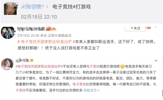 電子競技“技師”來了！國家頒布電競職業(yè)技能標準