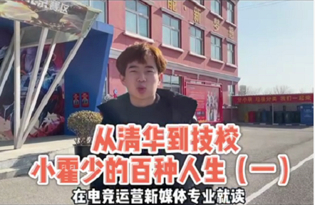 好<a href=http://njxh.cn target=_blank class=infotextkey>專(zhuān)業(yè)</a>，“星”推薦，小霍少帶你體驗(yàn)新華電競(jìng)新媒體<a href=http://njxh.cn target=_blank class=infotextkey>專(zhuān)業(yè)</a>