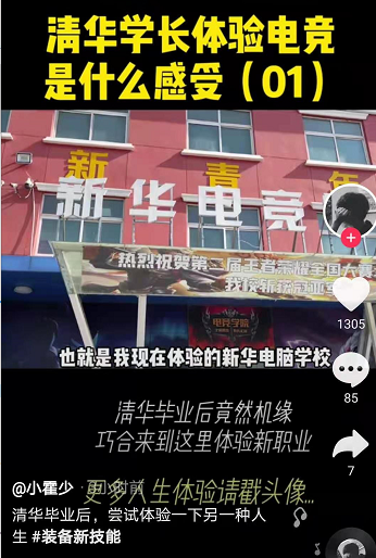 好<a href=http://njxh.cn target=_blank class=infotextkey>專(zhuān)業(yè)</a>，“星”推薦，小霍少帶你體驗(yàn)新華電競(jìng)新媒體<a href=http://njxh.cn target=_blank class=infotextkey>專(zhuān)業(yè)</a>