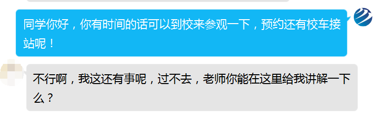 為什么總勸你來校實(shí)地考察？好學(xué)校不怕比較！