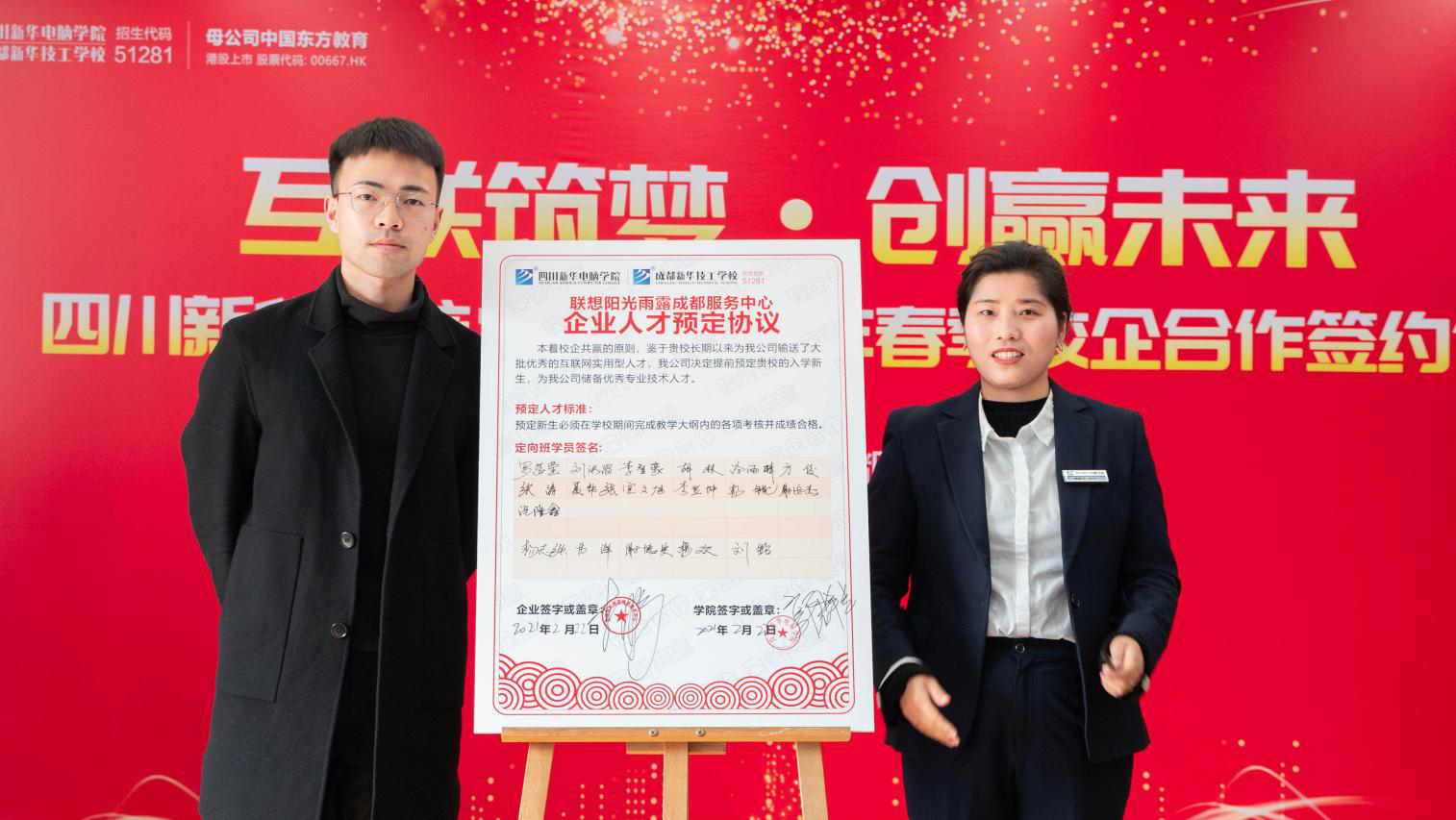 新時(shí)代、新人才、新就業(yè)，新華創(chuàng)新“訂單式”人才培養(yǎng)模式！