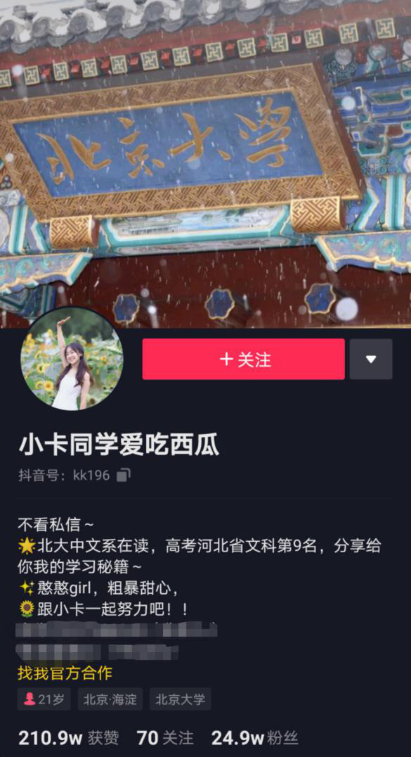 將興趣做到極致，北大小姐姐的優(yōu)秀你也可以復(fù)制