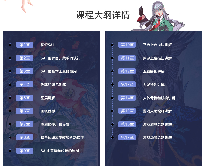 【限前20名】大廠資深插畫師課程，讓進(jìn)步看的見(jiàn)！