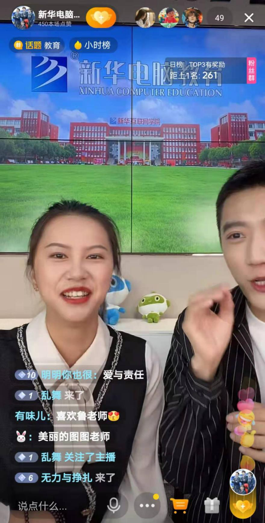 【首場(chǎng)直播圓滿(mǎn)收官】搶到了！搶到了！快來(lái)裝備你的新技能！