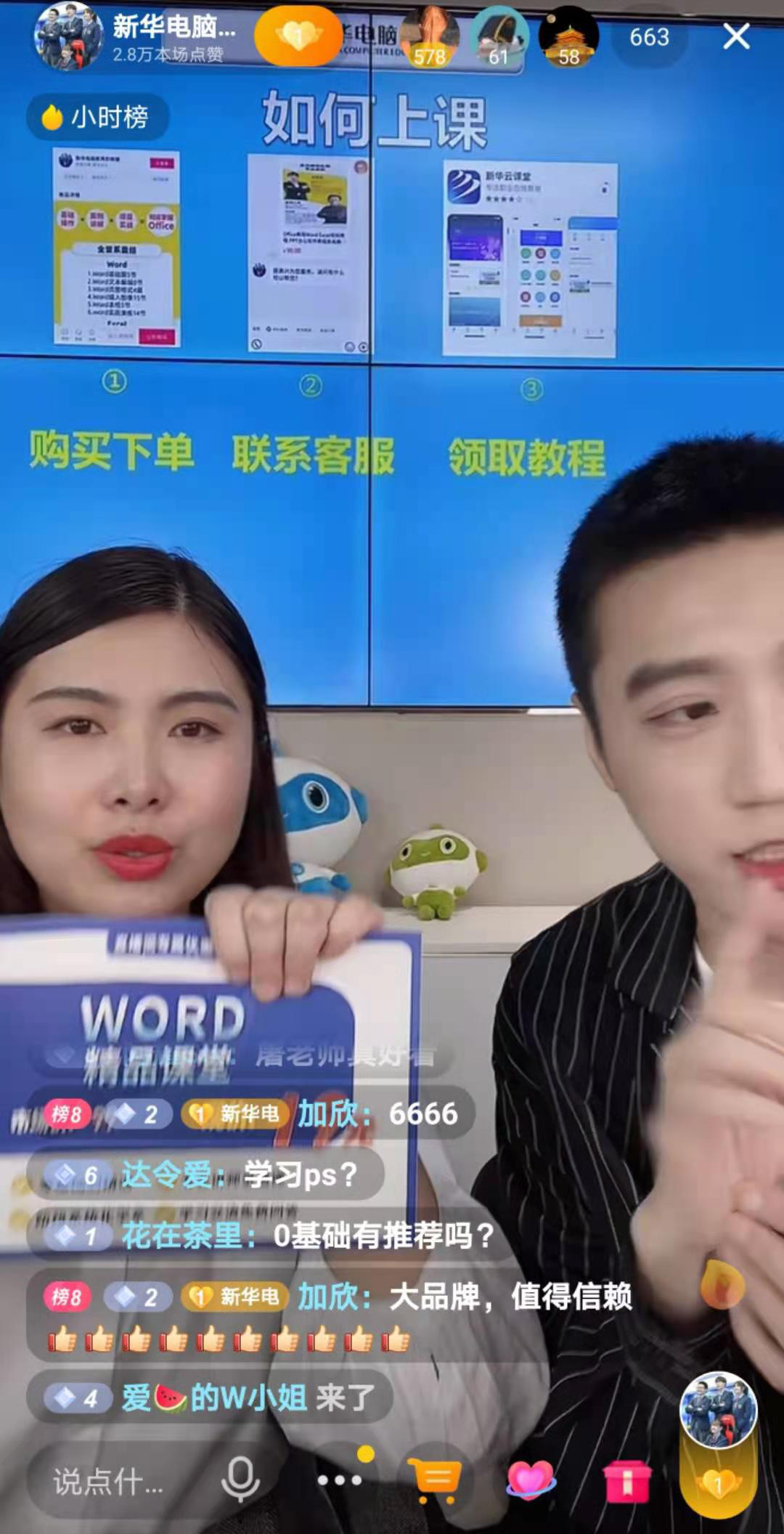 【首場(chǎng)直播圓滿(mǎn)收官】搶到了！搶到了！快來(lái)裝備你的新技能！