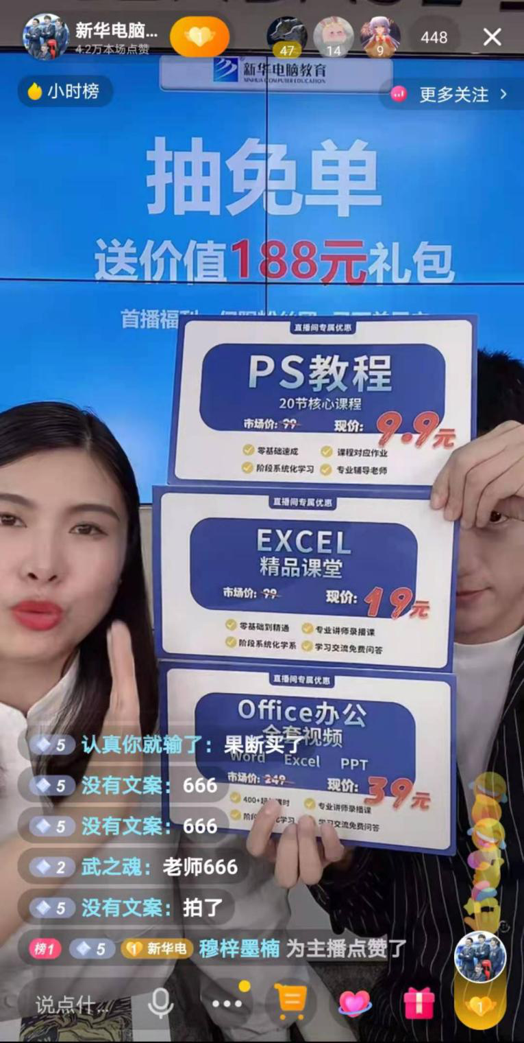 【首場(chǎng)直播圓滿(mǎn)收官】搶到了！搶到了！快來(lái)裝備你的新技能！