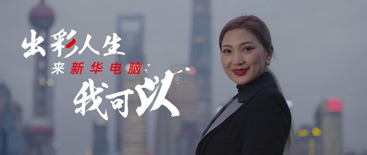 掌握一門技能，她開啟了繽紛多彩的技能人生