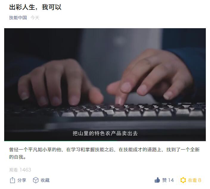 “新華電腦學(xué)校就像一座橋，把我和家鄉(xiāng)連接在一起！”
