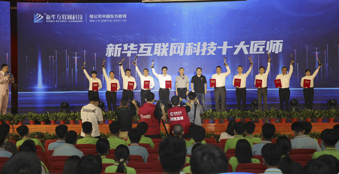 職教點燃青春夢想，新華賦能出彩人生