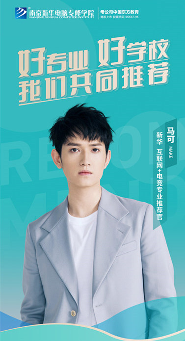 和明星一起參觀新華是一種什么體驗(yàn)？