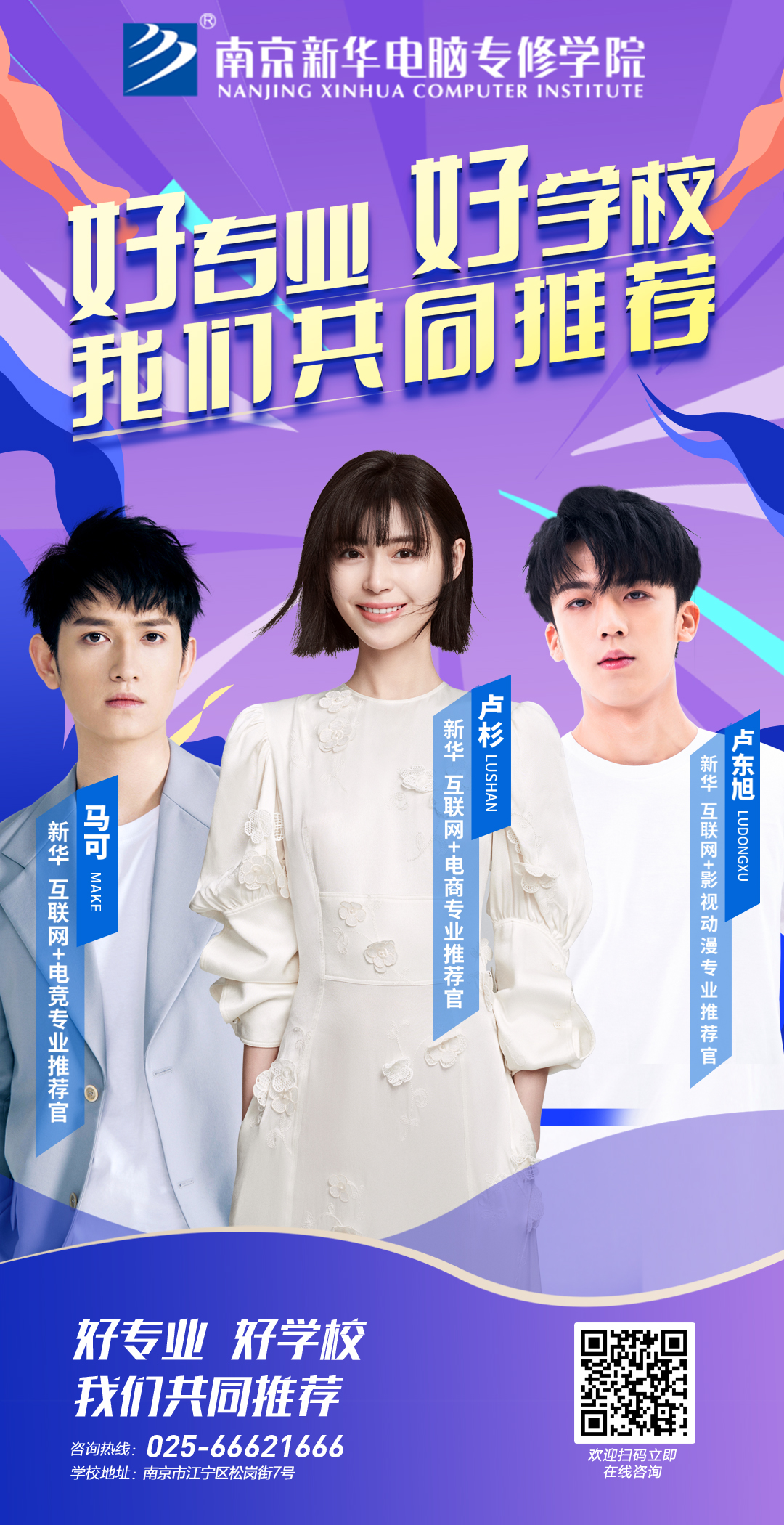倒計時3天，5月28日盧杉在新華等你來！