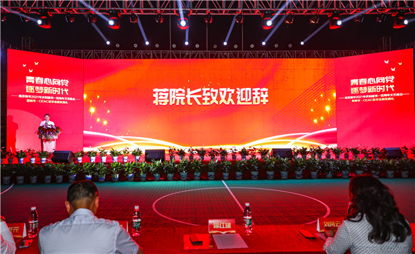 青春心向黨，逐夢新時代
