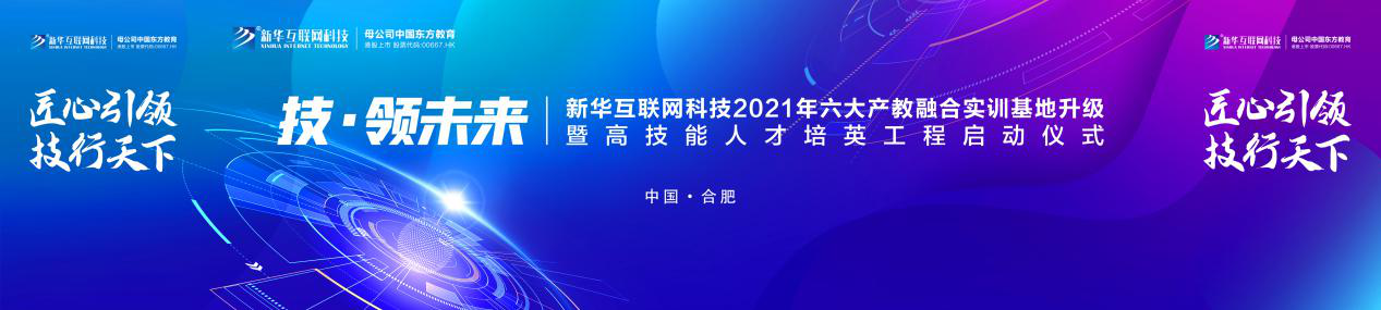 倒計(jì)時(shí)1天！新華互聯(lián)網(wǎng)科技邀您參與這次大會(huì)！