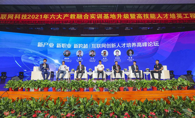 新征程 再出發(fā)！ 新華電腦教育這場(chǎng)發(fā)布會(huì)，開(kāi)啟職業(yè)教育新局面！