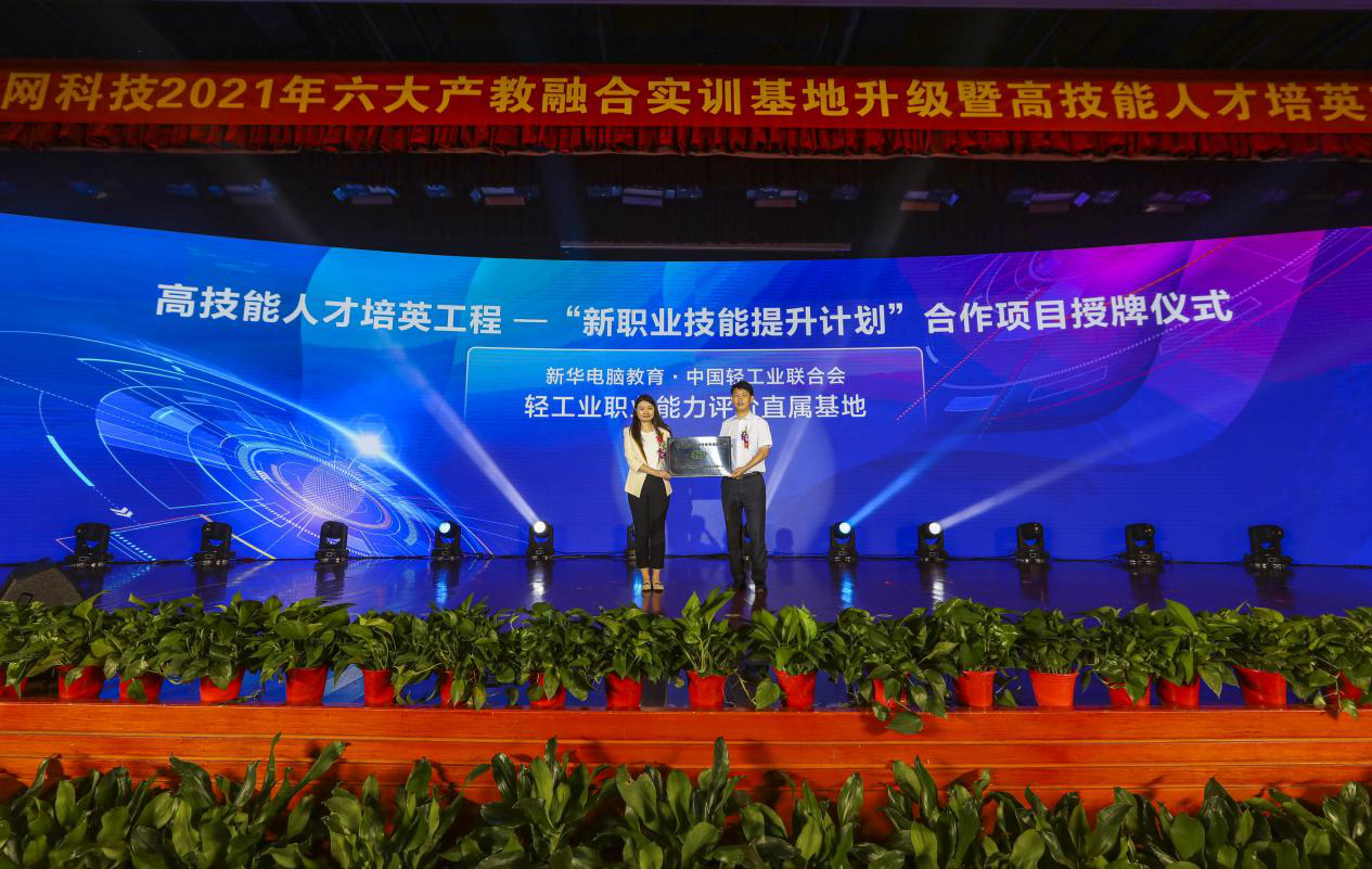 新華 “高技能人才培英工程”培養(yǎng)什么樣職業(yè)的新領(lǐng)人？