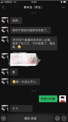 向家鄉(xiāng)捐贈20萬！此刻他竟然有些手抖…