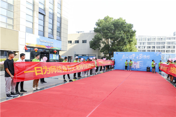 愛與責任，立德樹人丨南京新華與你一起致敬教師節(jié)