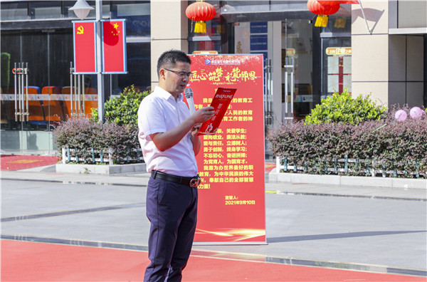 愛與責任，立德樹人丨南京新華與你一起致敬教師節(jié)