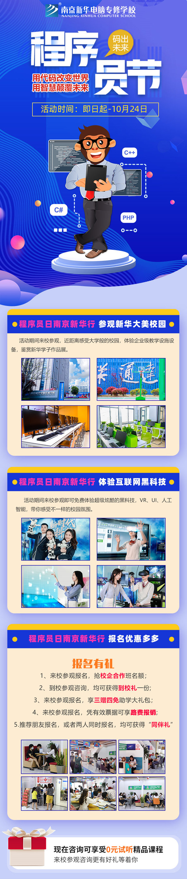 用代碼改變世界，用智慧顛覆未來