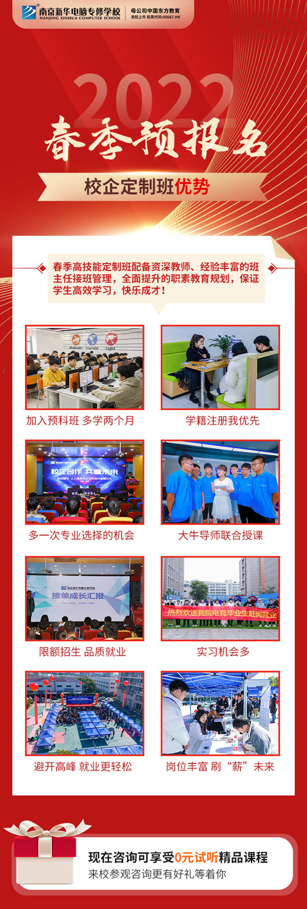 春招預(yù)報開啟|什么是春招？和秋招有何區(qū)別？如何選擇？