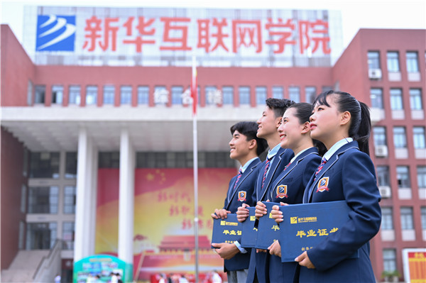 如何高水平薪資就業(yè)？這有一本新華秘籍！