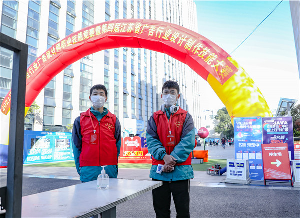 2021年江蘇省廣告行業(yè)廣告設(shè)計師職業(yè)技能競賽 暨第四屆江蘇省廣告行業(yè)設(shè)計制作技能大賽在南京新華隆重舉行！