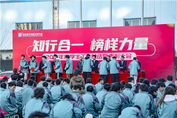 知行合一，榜樣力量 —南京新華2021年度學(xué)生工作總結(jié)暨表彰大會圓滿落幕！