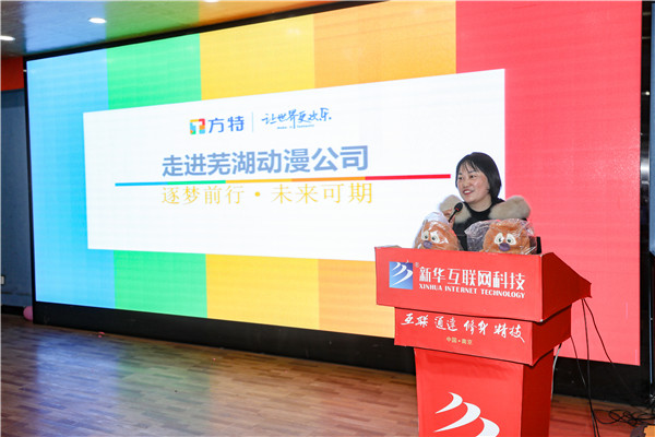 新職業(yè)，新技術(shù)，新青年 ——南京新華第七屆產(chǎn)教聯(lián)盟互聯(lián)網(wǎng)人才預(yù)定會(huì)