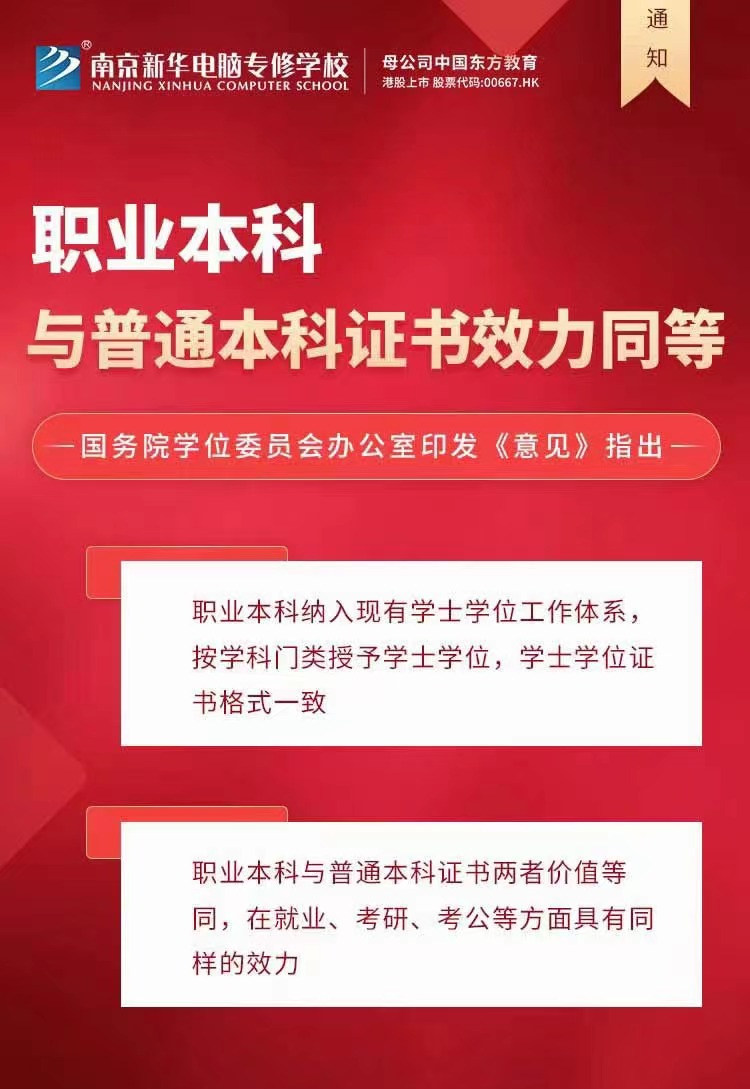 學籍補錄|同學，拼手速的時候到了