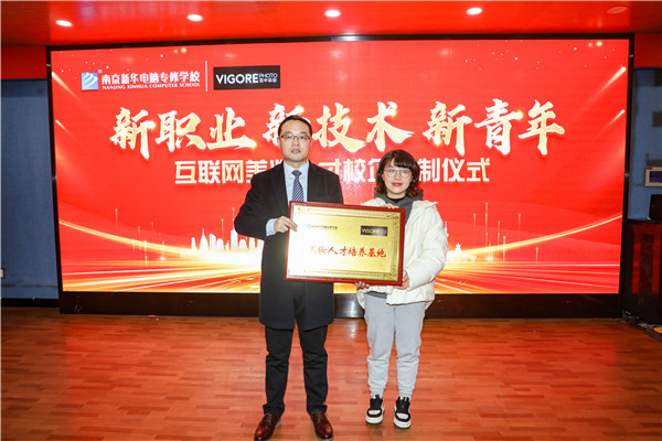 新職業(yè)，新技術(shù)，新青年 ——互聯(lián)網(wǎng)美妝人才校企定制儀式