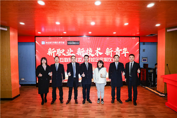 新職業(yè)，新技術(shù)，新青年 ——互聯(lián)網(wǎng)美妝人才校企定制儀式