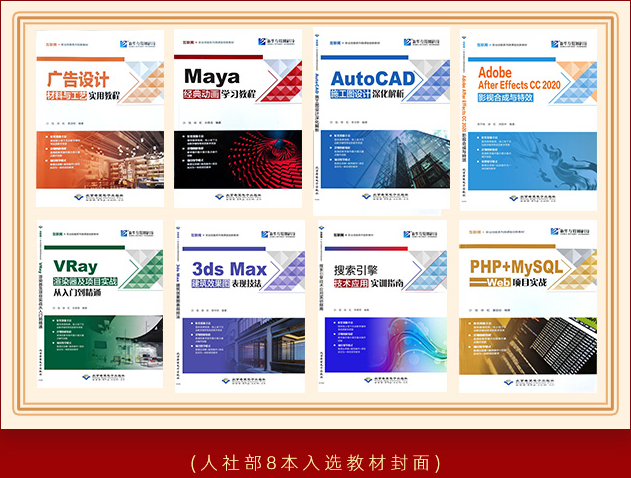 喜報(bào)！8本新華教材入選國(guó)家級(jí)技工教育和職業(yè)培訓(xùn)教材目錄！