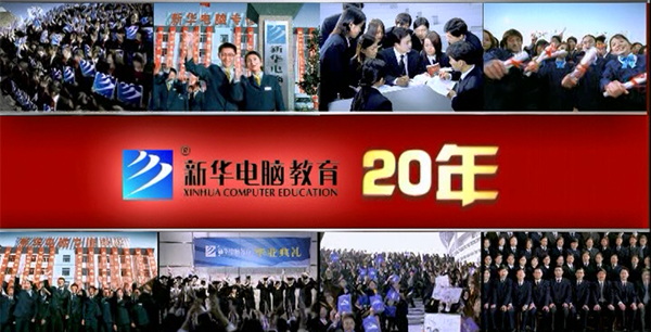 暴露年齡！這些新華老廣告詞里，有你的童年回憶！