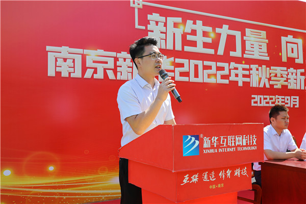 新生力量 向上成長|南京新華2022年秋季新生職業(yè)素質(zhì)拓展訓(xùn)練正式開營！