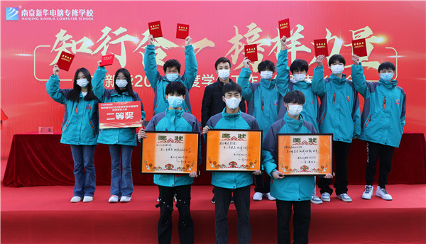 知行合一，榜樣力量——南京新華2022年度學(xué)生工作總結(jié)暨表彰大會圓滿落幕！