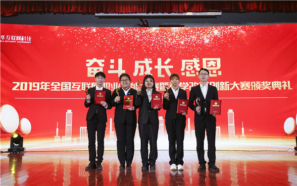 全國啟動！躍動互聯(lián)網(wǎng)創(chuàng)新夢想，“新華杯”互聯(lián)網(wǎng)職業(yè)技能大賽火熱來襲！