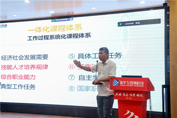 匯聚全國(guó)名師 實(shí)戰(zhàn)練兵分享 新華名師巡講開(kāi)啟暑期全員“充電”模式