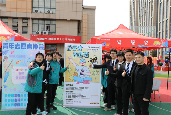 追光有“你”，歡迎“新”上人 南京新華電腦專修學(xué)校2024年春季社團招新大會順利收官