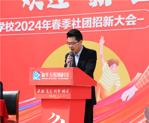 追光有“你”，歡迎“新”上人 南京新華電腦專修學(xué)校2024年春季社團招新大會順利收官