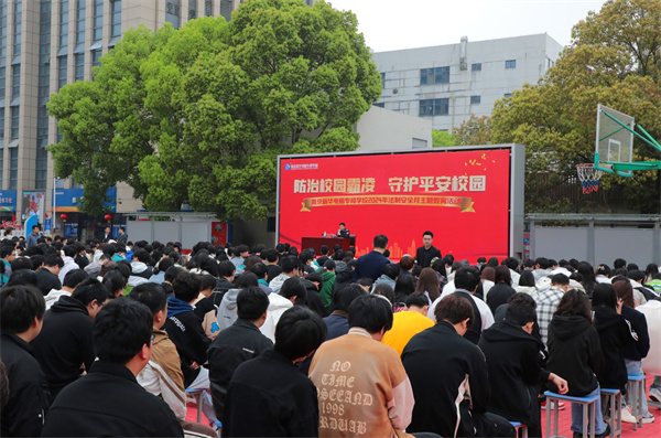 南京新華開展“防治校園霸凌，守護(hù)平安校園”主題講座